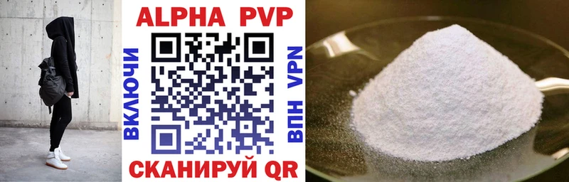APVP Crystall  mega ССЫЛКА  Тавда 