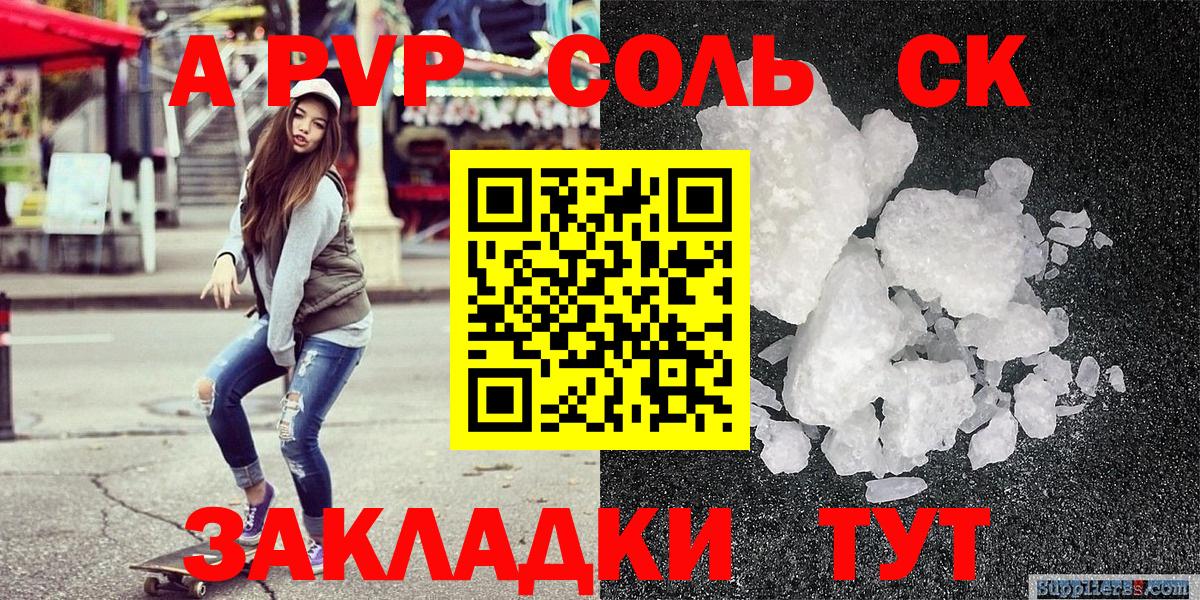 Alfa_PVP кристаллы Тавда
