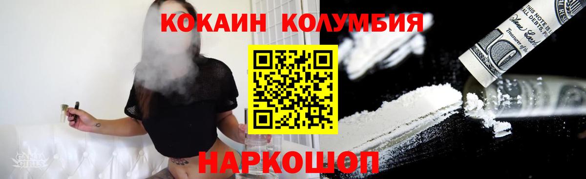 COCAIN 97%  КОКАИН Перу  Тавда  КОКАИН  Вход с VPN 