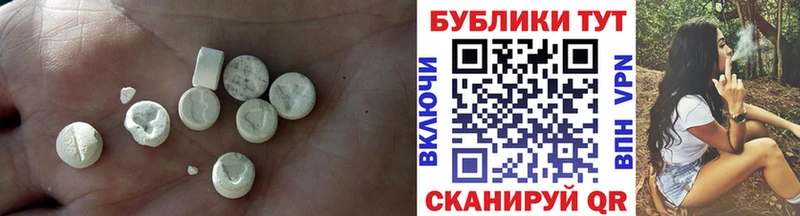 наркота  Тавда  Экстази 250 мг 