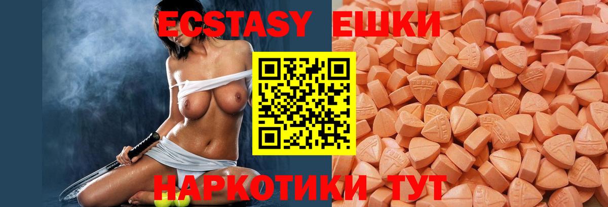 Тавда  ЭКСТАЗИ бентли  ЭКСТАЗИ таблы  Вход с VPN 