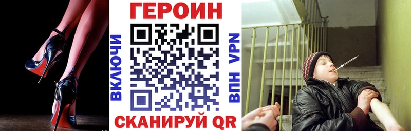 ГЕРОИН Heroin  Тавда 