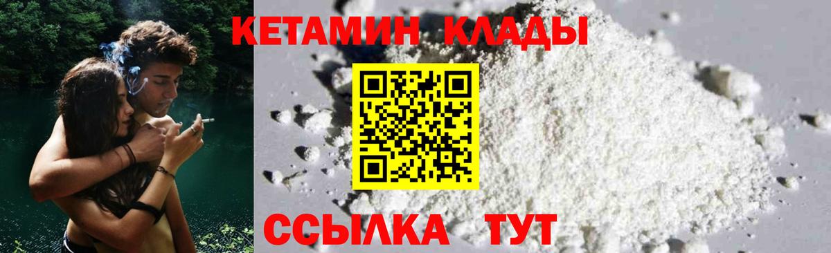 Кетамин ketamine Тавда