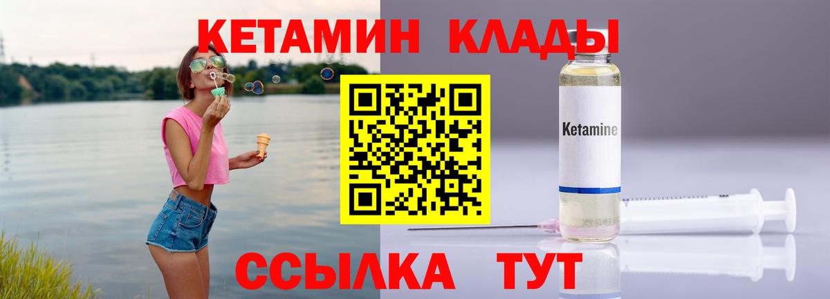 Тавда  КЕТАМИН VHQ  Вход с VPN 
