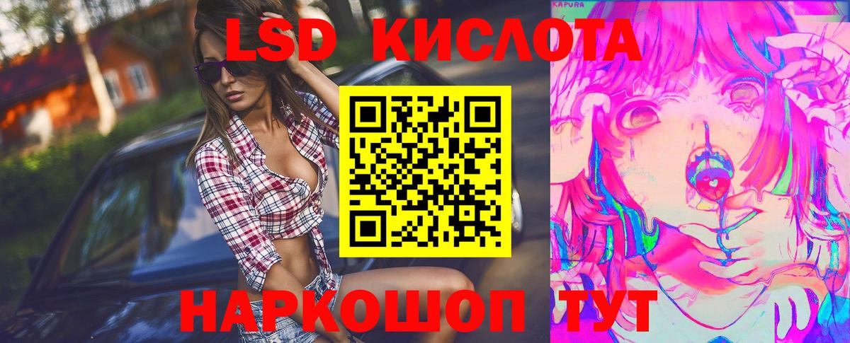 ЛСД экстази кислота  Вход с VPN  Лсд 25 экстази  ЛСД экстази кислота  Тавда 