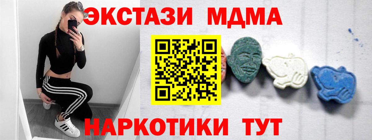 Тавда  MDMA молли  Вход с VPN  МДМА VHQ 