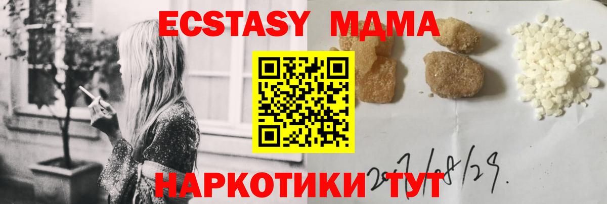 MDMA кристаллы Тавда