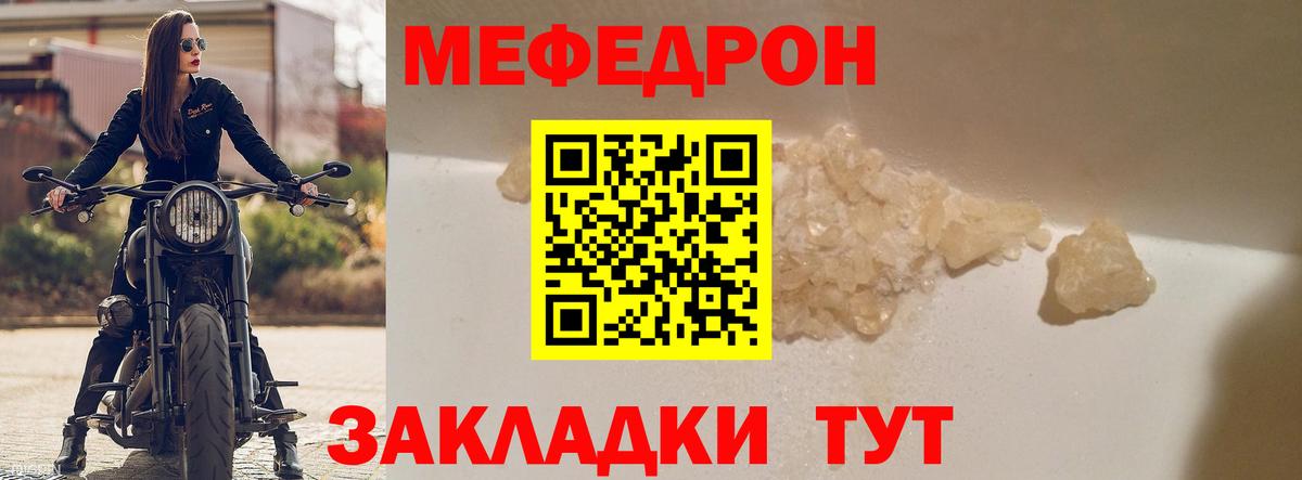 Мефедрон 4 MMC  Мефедрон  Меф 4 MMC  Тавда  Вход с VPN 