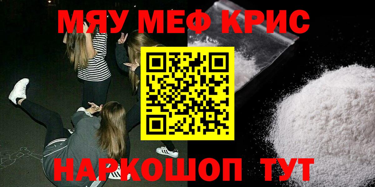 Мефедрон  Тавда