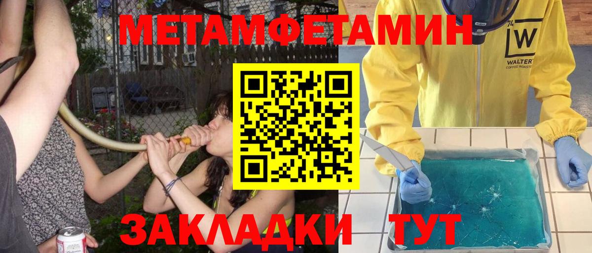 Метамфетамин Декстрометамфетамин 99.9% Тавда