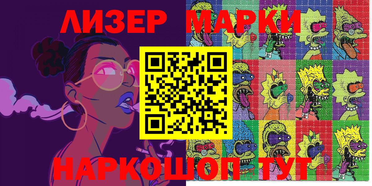 Тавда  Наркотические марки  Вход с VPN  Наркотические марки 1,5мг 