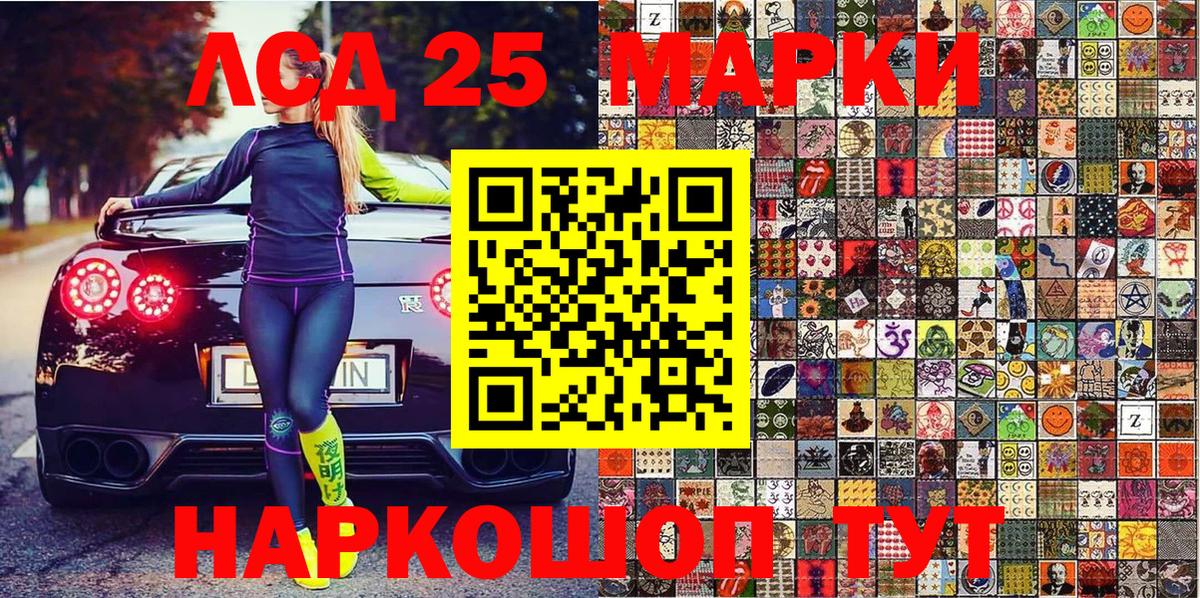 Наркотические марки 1,8мг Тавда