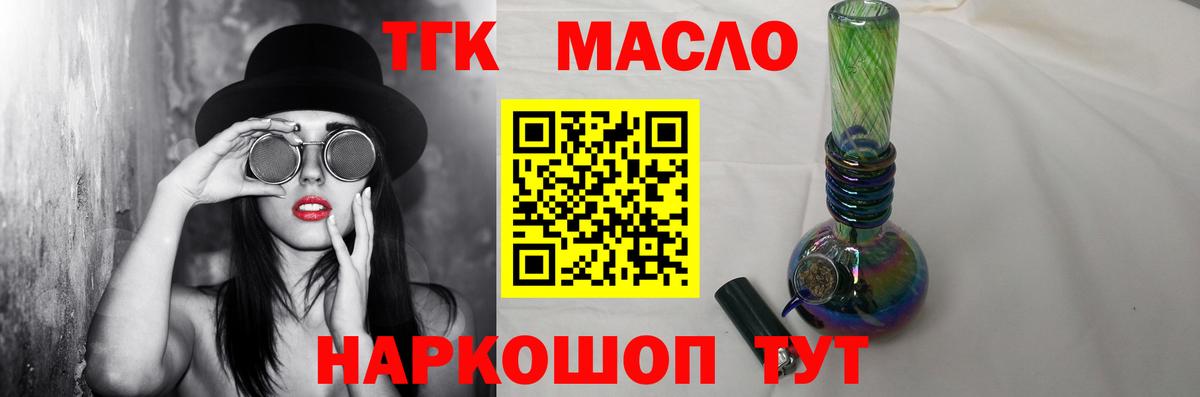 Тавда  ТГК вейп  Вход с VPN 